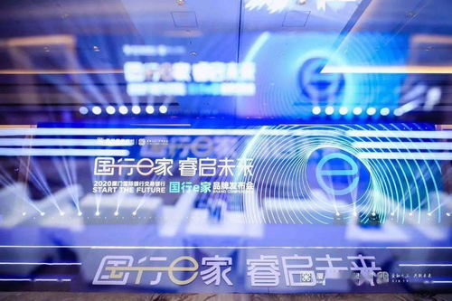 強強聯(lián)合，國行信e融正式發(fā)布技術(shù)推廣服務(wù)