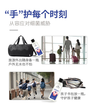 芳利免洗洗手液 濟南制造，服務至上，守護旅途健康