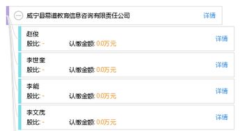 威寧縣易道教育 深耕教育信息咨詢，賦能本地成長之路