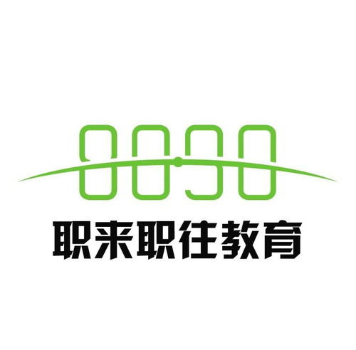 深耕職業(yè)發(fā)展，點(diǎn)亮未來之路 重慶職來職往教育信息咨詢的價(jià)值與實(shí)踐